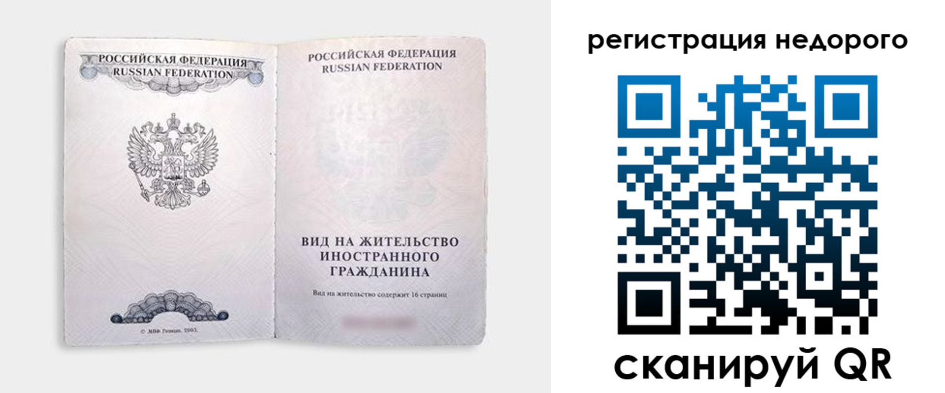 временная регистрация адрес в Березниках