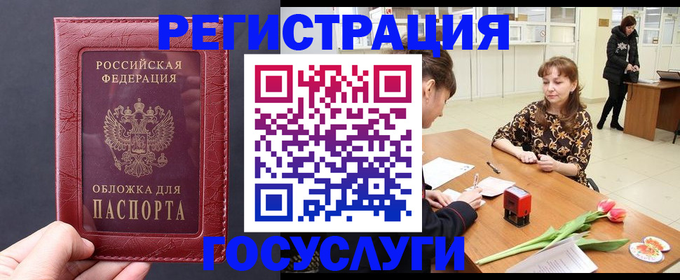 прописка регистрация в Березниках