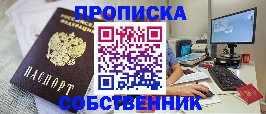 временная регистрация в квартире в Березниках