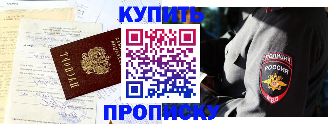 прописка регистрация в Березниках